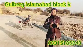Gulberg islamabad block k #gulberg_residencia_islamabad#