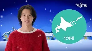山崎賢人、セーター姿で呼びかけ「北海道のみなさんへ」　エアコン「ゴク暖 ノクリア」ZNシリーズTV-CM『氷点下でもあったか』篇