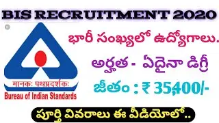 BIS Recruitment 2020 | Salary ₹35,400 | Any Graduate | Latest Jobs 2020
