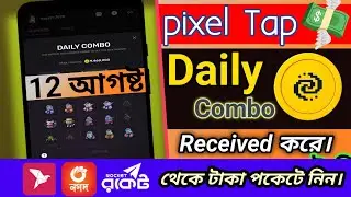 pixel tap daily combo | pixelvers daily combo today 12 August 2024 | True Technology