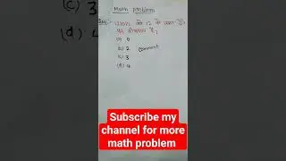 Supertet 2023MATH problem #competitiveexams #mathproblems