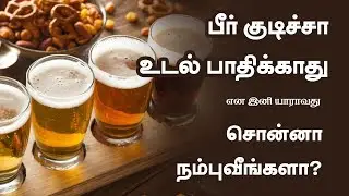 Side Effects of Alcohol on Your Body - Tamil Health Tips