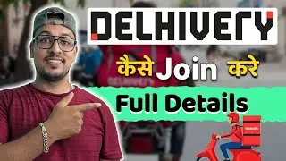 Delhivery Delivery Boy Salary | Delivery Partner App | Delhivery Courier Service |