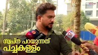 വിജേഷ് പിള്ള മാധ്യമങ്ങളെ കാണുന്നു | VIjesh pillai Press meet Swapna Suresh | Gold case