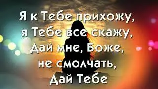 что же ты стоишь