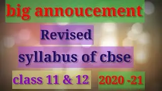 Revised syllabus😍😍 | class 11 and 12| cbse |2020 |big announcement 📣📣| reduced syllabus