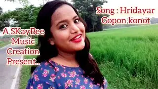 Hridayor Gopon Konot || New Assamese Video Song || Natashaa Naxatraa || SKayBee