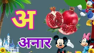 Bachhon ki padhaai varnamala | Learning Hindi | hindi alphabets rhymes @chuchutv @chunchuntv