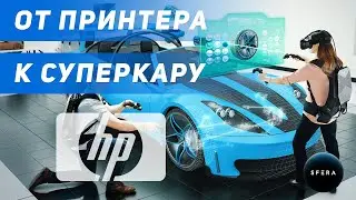 Документальный фильм 👉 История успеха 👈  HP | Интересные факты