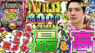 【P タイバニ】めっちゃ大好き！俺的名機をみんなに打ってもらいたい！【れんじろうのど根性弾球録第242話】[パチンコ]#れんじろう