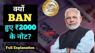 Why 2000 rupees notes are Banned? 🚫 | Full Explanation | The What Factor | #2000Rupeenoteban #news