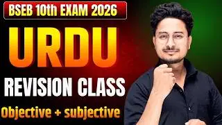 Class 10th Urdu all Objective Question || Bihar Board Class 10th Urdu Complete Book