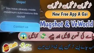 Mugshot.vet Maximum Submission Problem Solved 💪😄👌|| You have Already Made Maximum Submission Problem