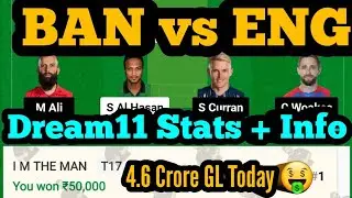 BAN vs ENG Dream11|BAN vs ENG Dream11 Prediction|BAN vs ENG Dream11 Team|