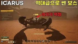 한방에 주님 곁으로 보내는 신규 보스  - 이카루스 (LOOSE ENDS : EXTERMINATION)