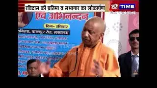 CM Yogi's advice to unite