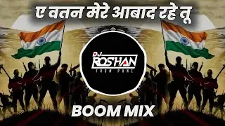 Aye Watan Watan  - 26 Spl Dj Song | ए वतन मेरे आबाद रहे तू ( It's Roshya Style )
