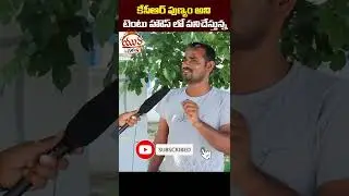 Munugode By Election Public Talk || Munugode By Poll || Rajagopal Reddy || @yuvagalam2030  || #shorts