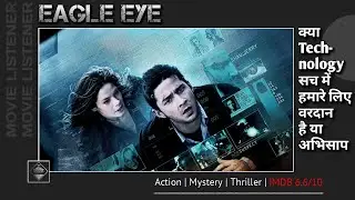 Eagle eye explain in hindi | Mystery | eagle eye explained | Summary