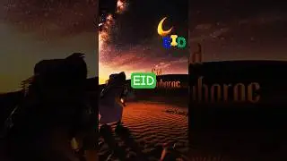 С праздником всех Мусульман #праздник #2025 #март #рамадан #eid