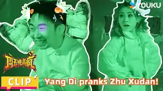 【FridayBeeCrazy】CLIP: Zhu Xudan was pranked; her dance had no background music! |YOUKU SHOW English