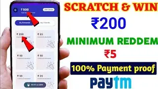 Scratch And Win ₹200 Daily | Minimum Redeem ₹5 Instant Paytm Cash | New best Earning Apps 2022