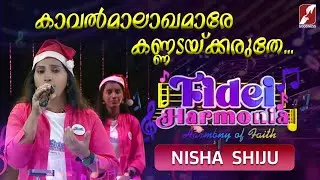 കാവൽമാലാഖമാരേ കണ്ണടയ്ക്കരുതേ...| FIDEI HARMONIA| CHRISTIAN DEVOTIONAL SONGS|MUSICAL BAND|GOODNESS TV
