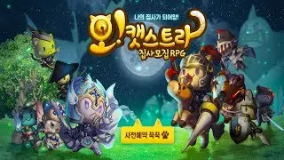 OCATSTRA CBT Android Gameplay (KR)