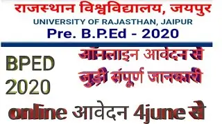 BPED 2020 online application , BPED 2020 online आवेदन