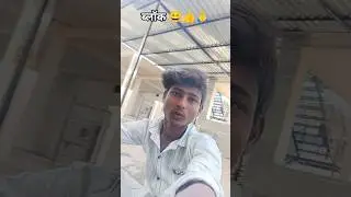 below#viral block#short video#viral salt#ekmotahathighumechala viral#newमारवाड़ीcomedy