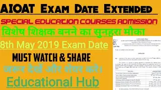 AIOAT 2019 Online Exam Date Extended | 8th May 2019 Online Exam