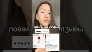 grwm / обзор тона Lic🎀