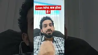 Loan NPA कब होता है?