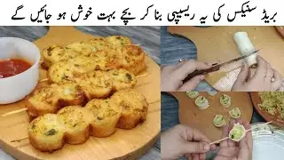 Bread Snacks Recipe | Lunch Box Recipe | New Snacks Recipe By Chef Taf Kitchen