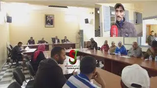 رئيس جماعة بوكدرة رفع دورة المجلس بلا ميقرا برقية الولاء وعضو المعارضة 