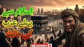 Islam Se Pehle Arab Kay Halat |Dur_E jahlat ki Dastan|Makka Ki Dastan