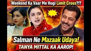 Bigg Boss Me Salman Khan Ne Mera Sabse Zyada Mazaak Udaya–Tanya Mittal Ka Shocking Aarop#TanyaMittal