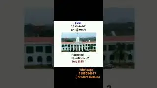 SOM | Repeated Questions - 2 | 2025 July | Secretariat Office Manual | PSC Departmental Test