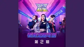 天马座的幻想 (Live)