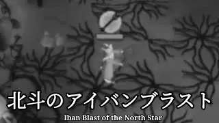 (OSRS) Iban Blast of the North Star || Old School Runescape