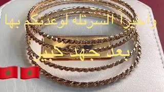 معلومات عن السرتله المبرومه🇲🇦💃توفير المال وشراء الدهب🇲🇦💃