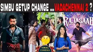 Suriya 45 Title Revealed 😨!!! Ajith Next Movie Salary ?🙄| Viral Cinema