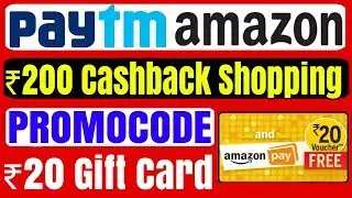 Paytm के कुछ बेहतरीन Cashback Promocode, Get Amazon Rs 20 Gift Card, Paytm Add Money Offer