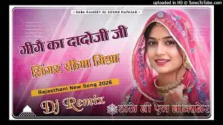 Gige Ka Dadoji Dalal Popular Rajsthani Song 4D Vibration Hard Mix Dj Remix Song Dj BL NR Mix