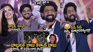 Rana Daggubati & All Gone Mad About Fans Slogans In Between Speech At Kantha Trailer Launch | Stv