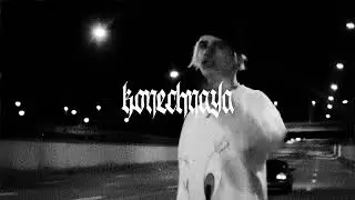 [FREE] PHARAOH + SMART TYPE BEAT - КОНЕЧНАЯ (prod. SwollenVeins)