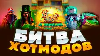ЛУЧШИЙ РОЛИК НЕКОТА ЗА ВСЁ ВРЕМЯ! ХОТМОДЫ В КАЖДОМ ПРОВАЙДЕРЕ! НЕКОТ ЗАНОСИТ В ПГСОФТ