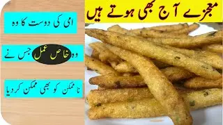 New Style Delicious Potato Recipe | Crispy Potato Snacks | Crispy French Fries by Hamida Dehlvi