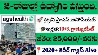 AGS Health Company AR Caller Jobs || Data Entry Jobs || BPO Jobs in Hyderabad || Private Jobs 2026