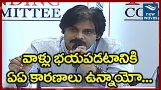 Pawan Kalyan Speaks To media After 2nd day Jfc Meeting Ends | New Waves